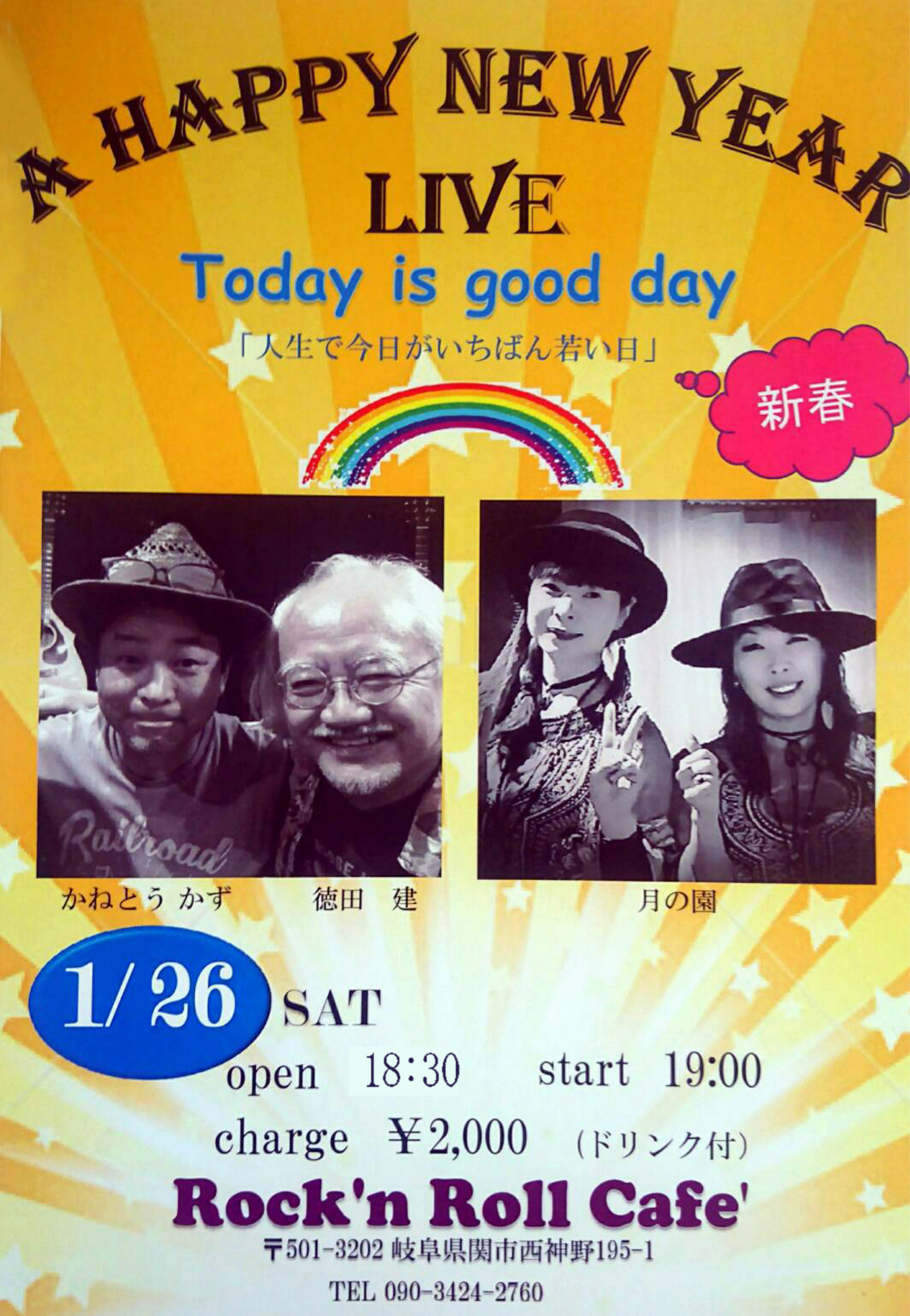1月26日(土曜日)A HAPPY NEW YEAR LIVE Today is good day