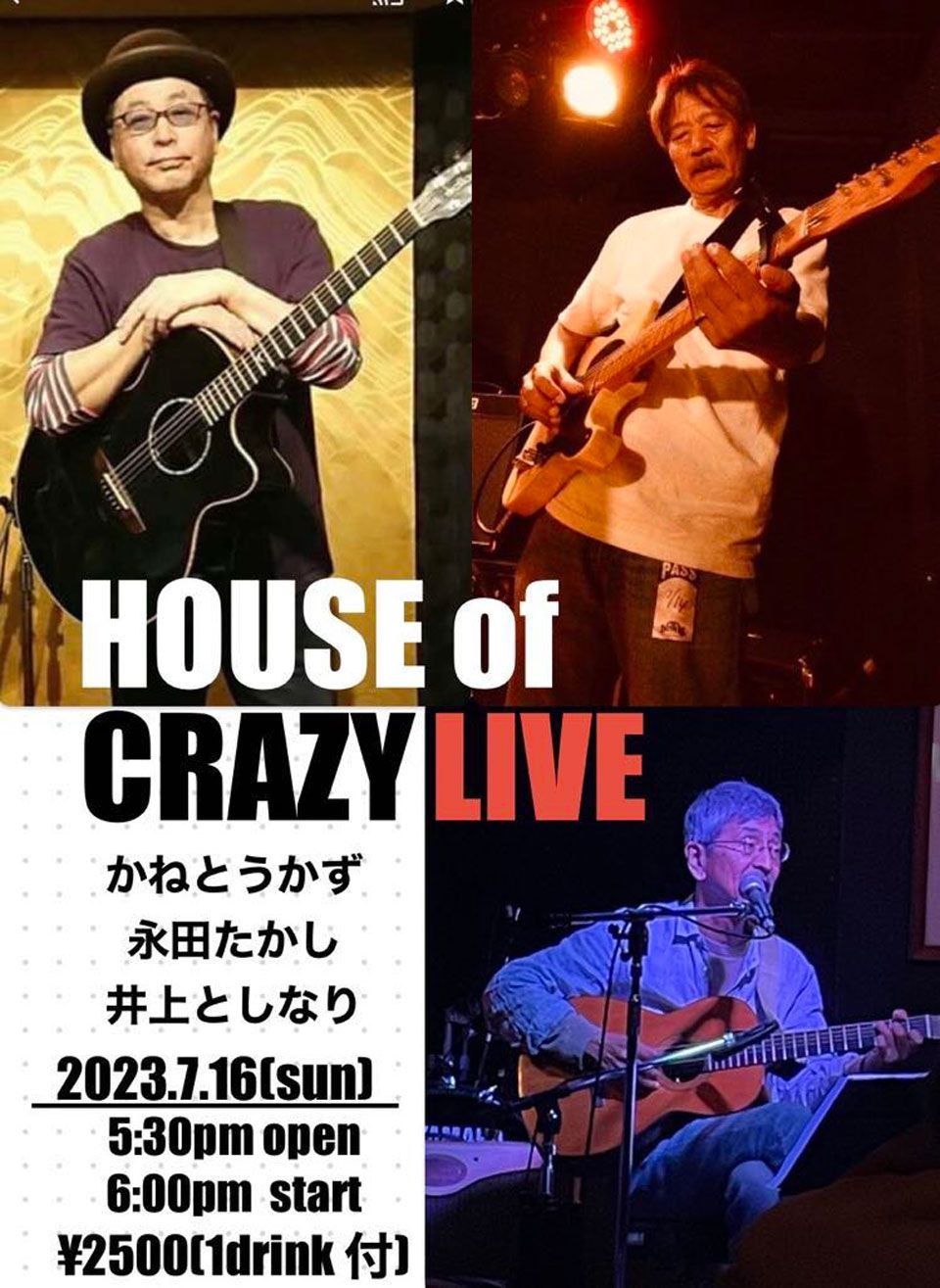 7月16日（日）HOUSE OF CRAZY LIVE