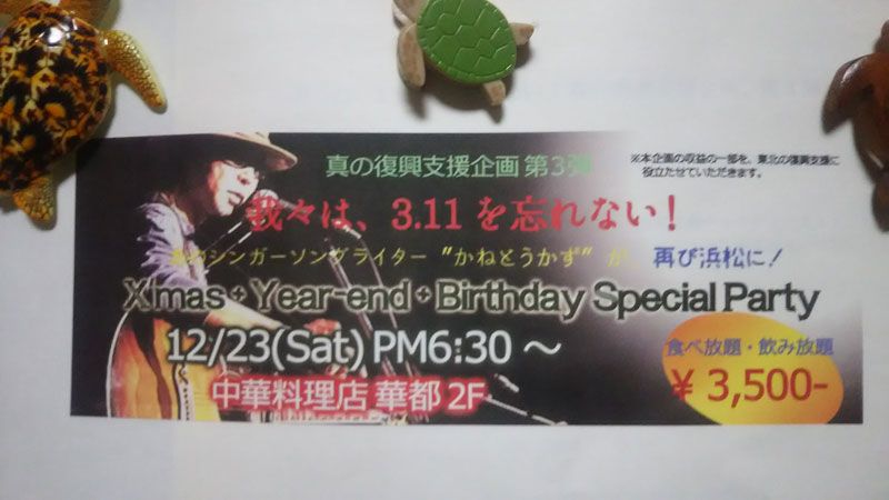 X'mas+Year-end+Birthday Special Party