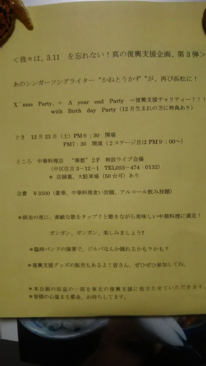 X'mas+Year-end+Birthday Special Party
