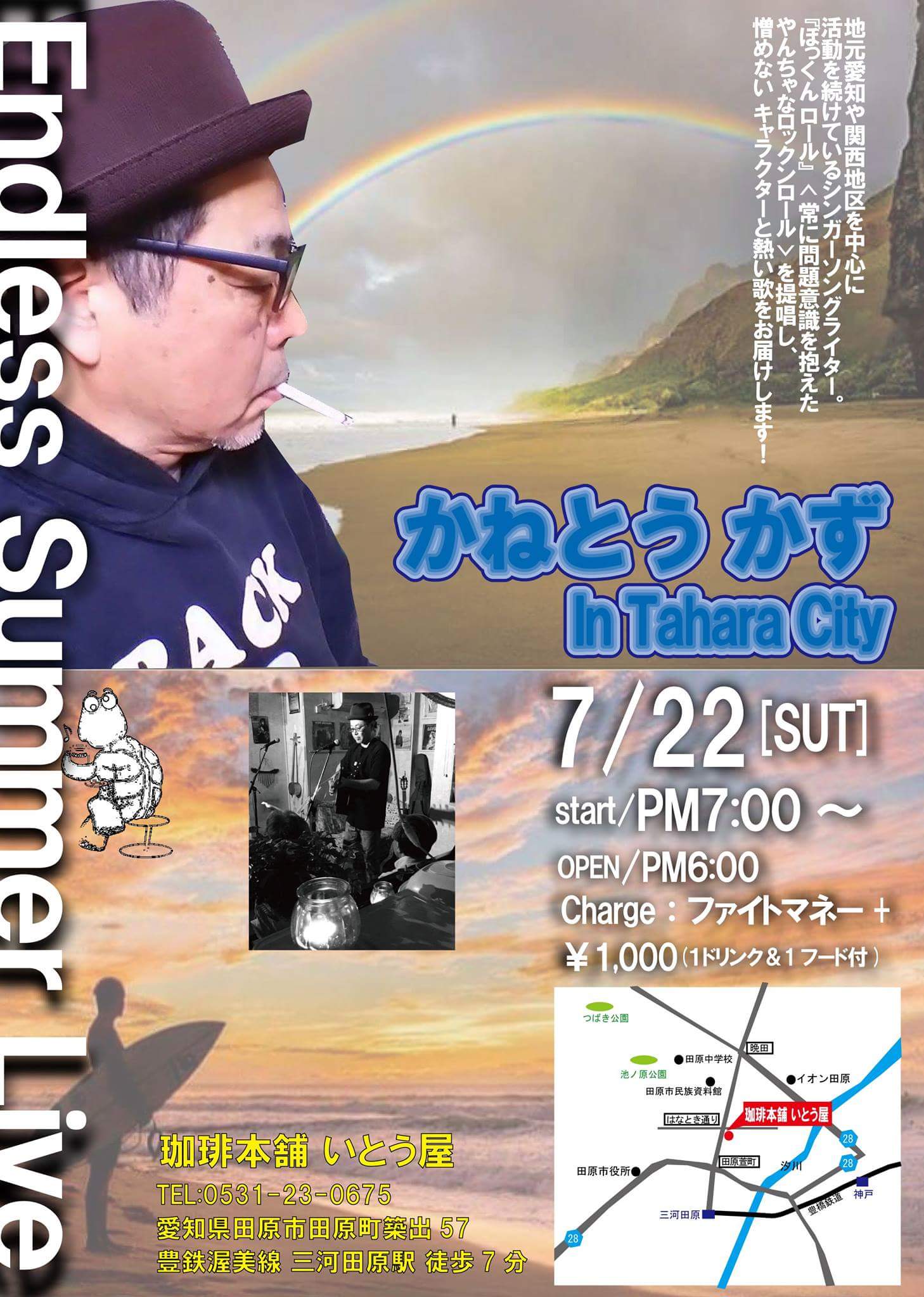 7月22日(土曜日)Endless Summer Live 田原市