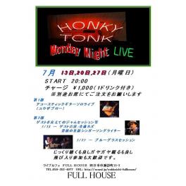 7月13日（月曜日）@四日市【FULLHOUSE（フルハウス）】