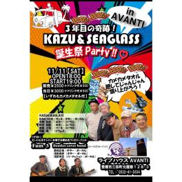 11月11日（土）BOOM！BOOM！3年目の奇跡！KAZU&SEAGLASS 誕生祭Party!!♡
