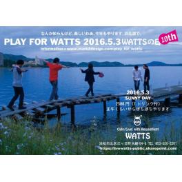 5月3日（日曜日） なんか知らんけど、楽しいわ。今年もやります、浜名湖で。PLAY FOR WATTS