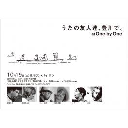 10月19日 土曜日 豊川ワンバイワン♪