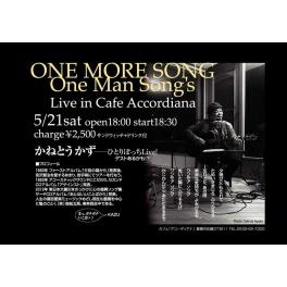 5月21日（土曜日） ONE MORE SONG One Man Songs