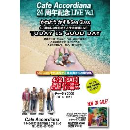 4月2日（土）Cafe Accordiana 24周年記念LIVE  Vol.1