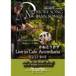 11月17日（土曜日） ONE MORE SONG MAN SONGS