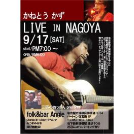 9月17日（土曜日）LIVE IN NAGOYA